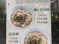 菜单-奎元馆(市民中心店)