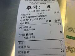 账单-1点点(龙湖金楠天街店)