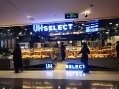 -UH祐禾(武汉武商MALL店)