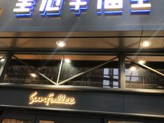 门面-皇冠幸福里动物奶油生日蛋糕(万达店)