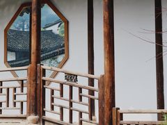 -惠山古镇·寄畅园