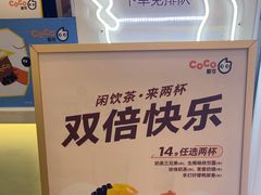 -CoCo都可(上海环球港店)