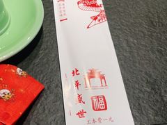 -北平盛世·新京菜·北京烤鸭(劲松·双井店)