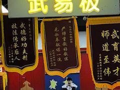 -武易极武术·体能·搏击培训(新年华购物中心店)