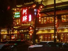 -阿胖龙虾小海鲜(宁国南路总店)