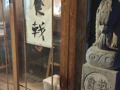 门面-食戟