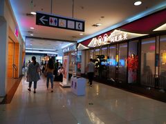 -永旺梦乐城国际商城(北清路店)