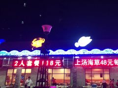 -钱大妈海鲜饭店(保利林语店)