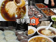 -毛华美食(清扬路店)