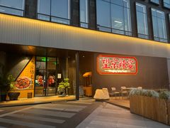 -望京辣宴·古法川菜(望京店)