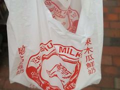 -义顺牛奶公司(庇利金街店)