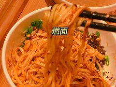 -贰拾捌味·宜宾燃面(春熙路旗舰店)
