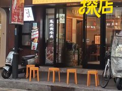 -冰川朝鲜族料理·东北菜(观前店)