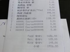 账单-AZUR聚(香格里拉饭店)