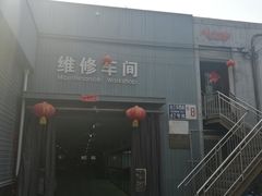-京车汇LLumar龙膜XPEL威固汽车贴膜(清河店)