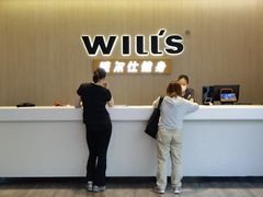 -威尔仕健身(虹桥南丰城店)