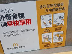 -麦当劳(怀集店)