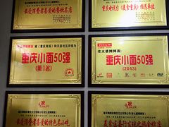 -秦云老太婆摊摊面(磁器口店)