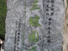 -野三坡百里峡景区