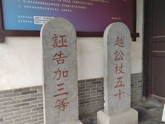 -河间府署