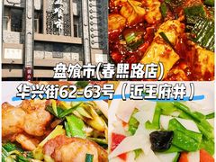 -鸿运兔·手撕烤兔(天府广场店)