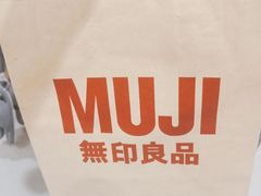 -MUJI无印良品(中航城君尚店店)