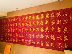 -桃花印巷江南小馆(朝阳路店)