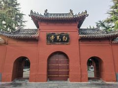 -洛阳白马寺