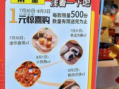-糕大师•手作鲜糕点(滨湖万达店)