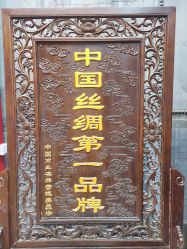 -瑞蚨祥(大栅栏店)