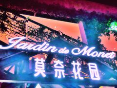 -莫奈花园法式蛋糕