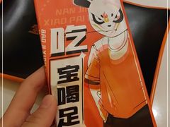 -宝记烧烤·碳锅羊肉·羊蝎子火锅·夜食社(文体路创始店)