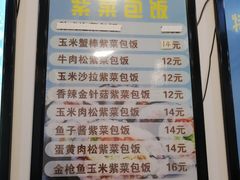 -张记炸串肠粉