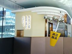 -满记甜品(北京东坝万达店)