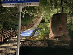 -五女山景区