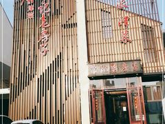-津菜宋记老房子(鼓楼店)