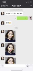 -艾伲美发造型