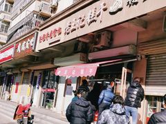 -老王记糕干(养鱼池路店)