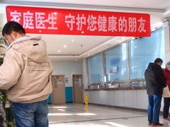-北京市海淀区清河社区卫生服务中心