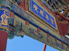 -五台山风景名胜区-罗睺寺