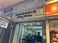 -珍妮曲奇聪明小熊(上环店)
