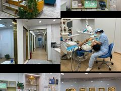 -启辰口腔(南坪店)