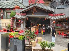 -塘屋烧烤·云南火塘烧烤品牌(春城慧谷旗舰店)