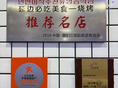 -震海贝烤贝·民俗特色店(延吉总店)