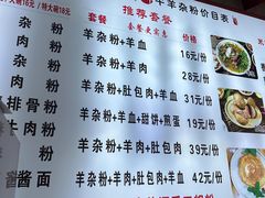 -熊氏牛羊杂粉(龙眼井总店)
