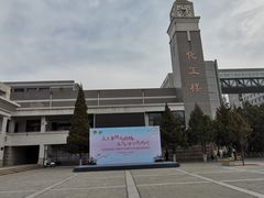 -内蒙古工业大学(新城校区)