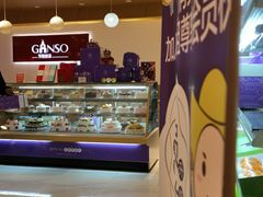 -GANSO元祖食品(卫清店)