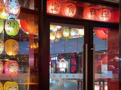 -有喜屋·日料·居酒屋(旭辉广场店)