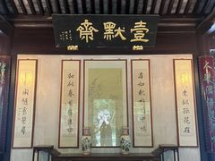 -水绘园