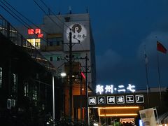 -瑞光创意工厂